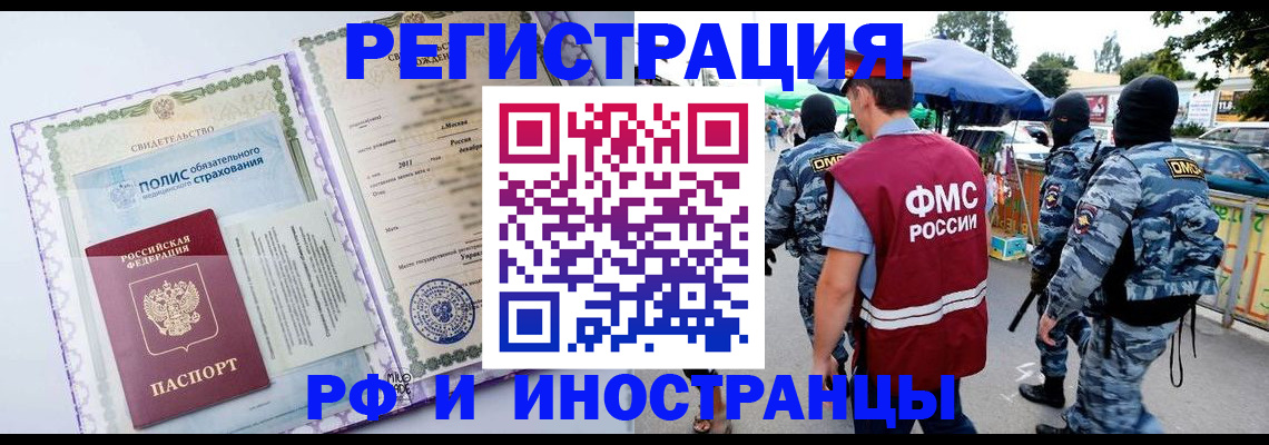 регистрация для школы в Крымске