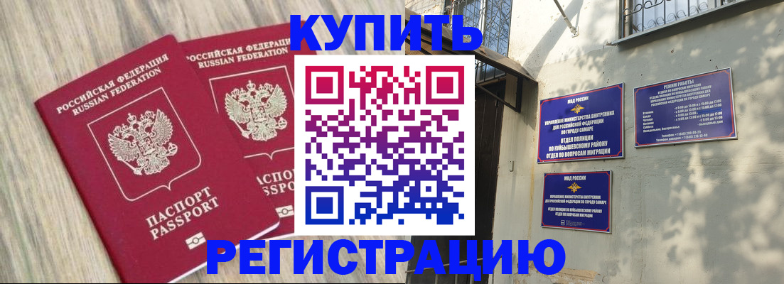 прописка паспорт в Крымске