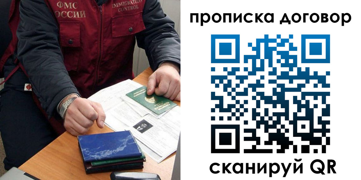 пропишу в квартире в Крымске