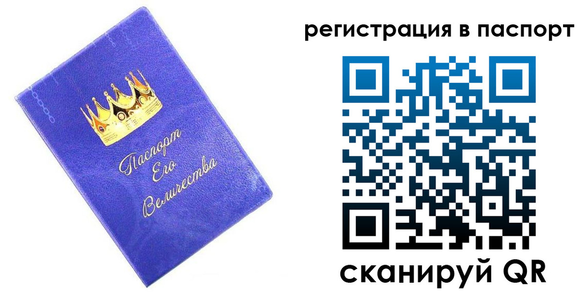 временная регистрация в Крымске