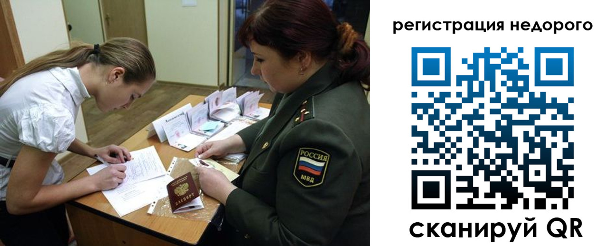 прописка для школы в Крымске