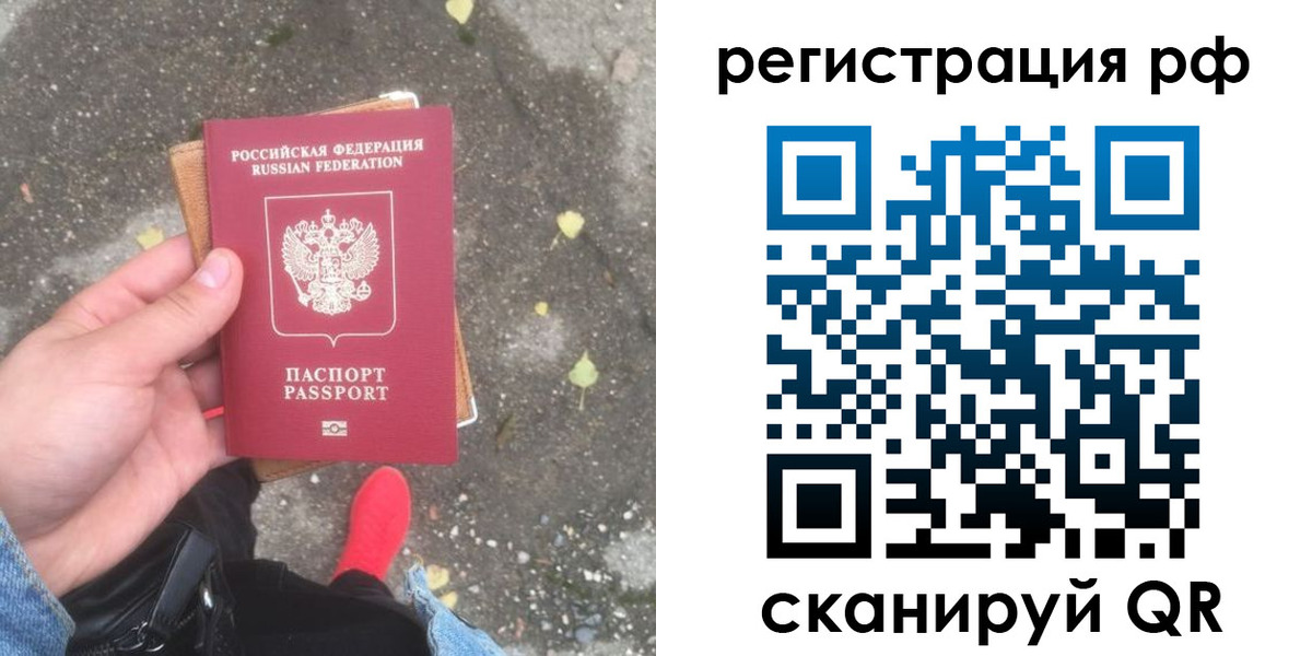 прописка регистрация в Крымске