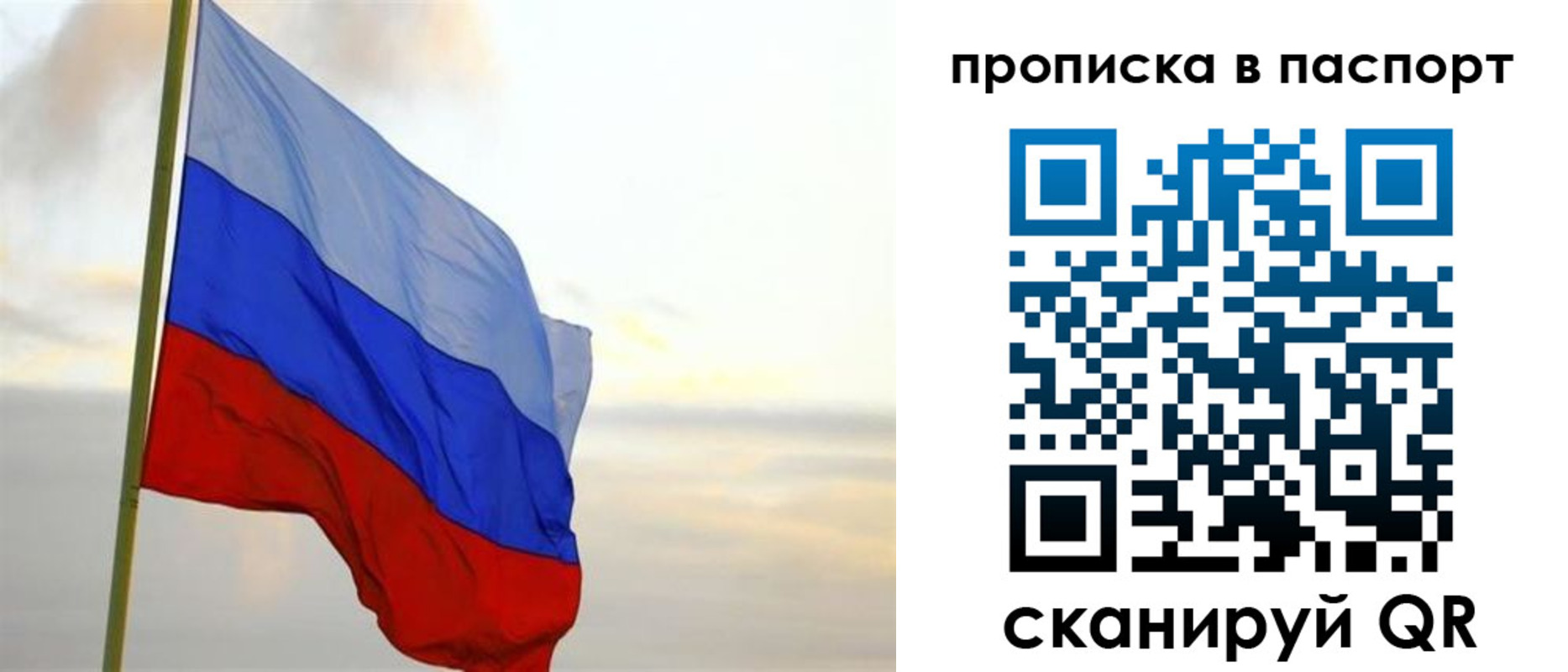 временная регистрация собственник в Крымске