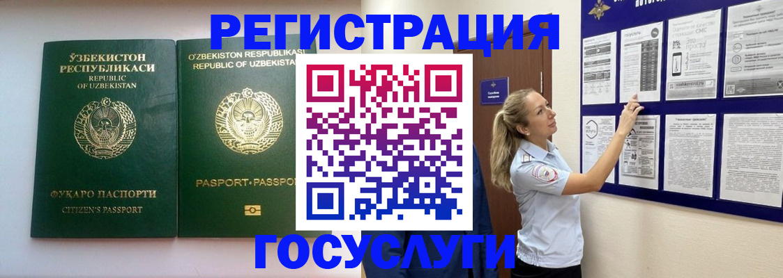 временная регистрация для всех в Крымске