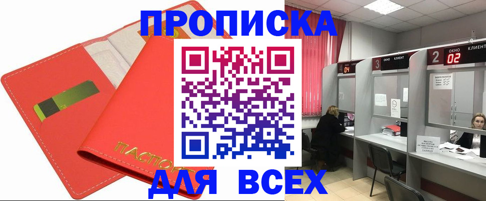 пропишу в квартире в Крымске